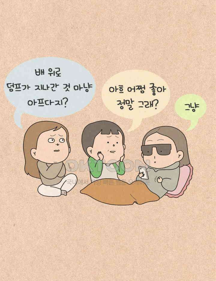 퀴퀴한 일기 ＃459． 무용담 대잔치 5
