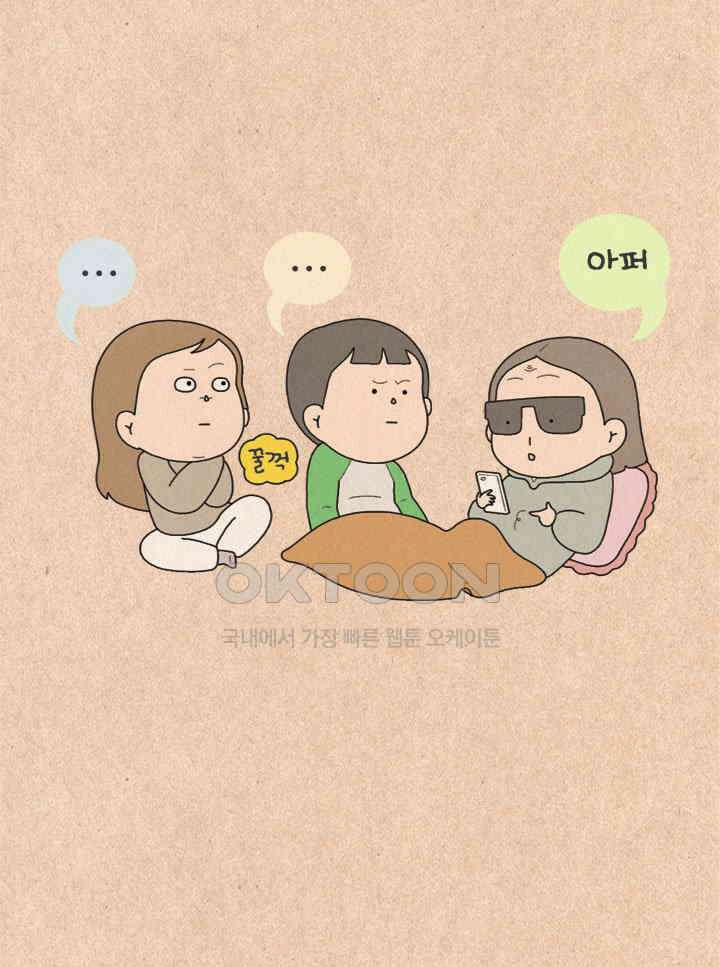 퀴퀴한 일기 ＃459． 무용담 대잔치 6