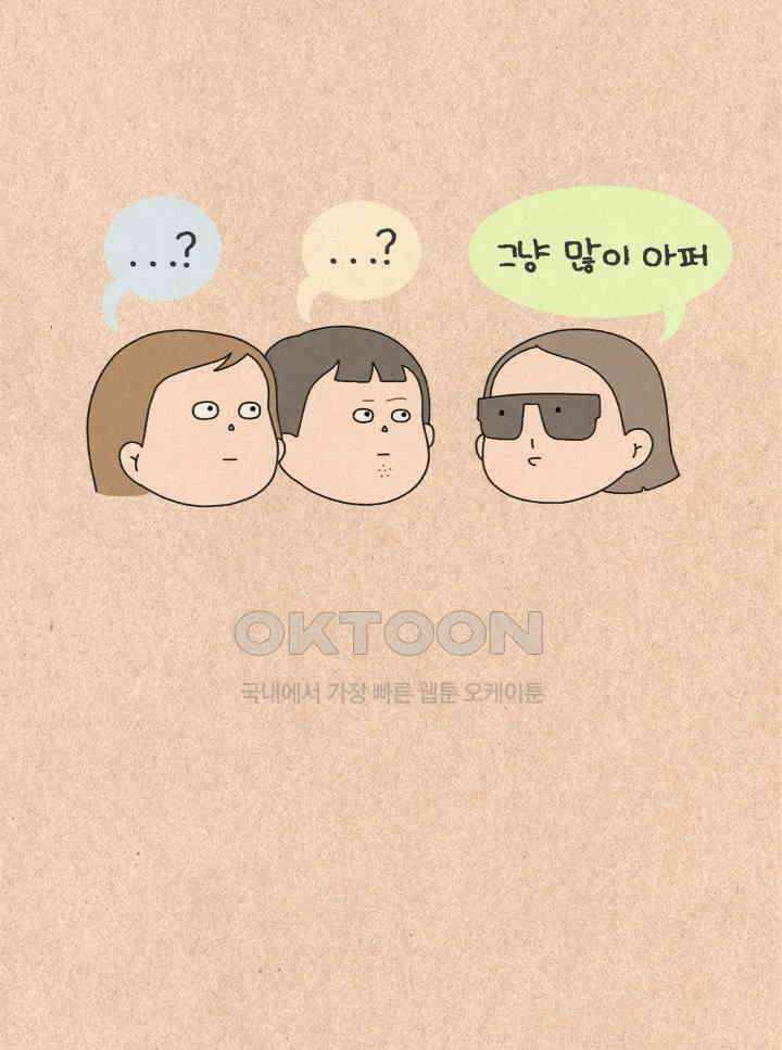 퀴퀴한 일기 ＃459． 무용담 대잔치 7