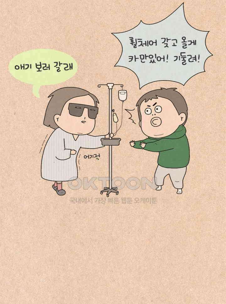 퀴퀴한 일기 ＃459． 무용담 대잔치 9