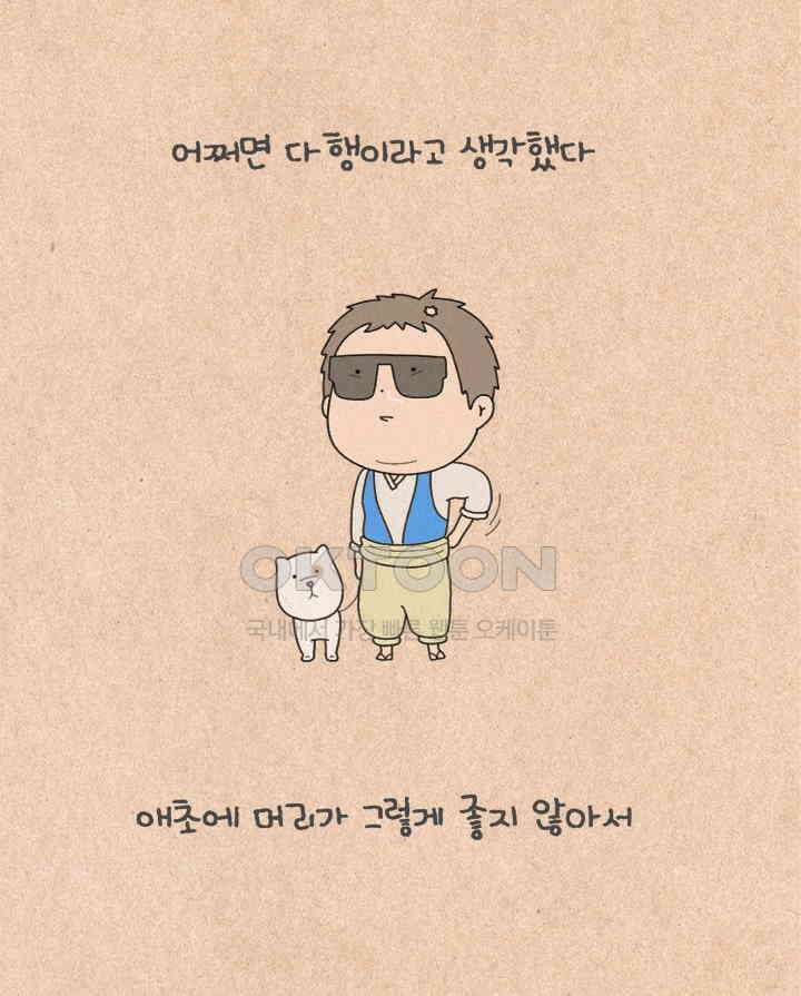 퀴퀴한 일기 ＃468．총기를 찾습니다． 2
