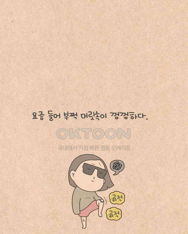퀴퀴한 일기 ＃468．총기를 찾습니다． 3