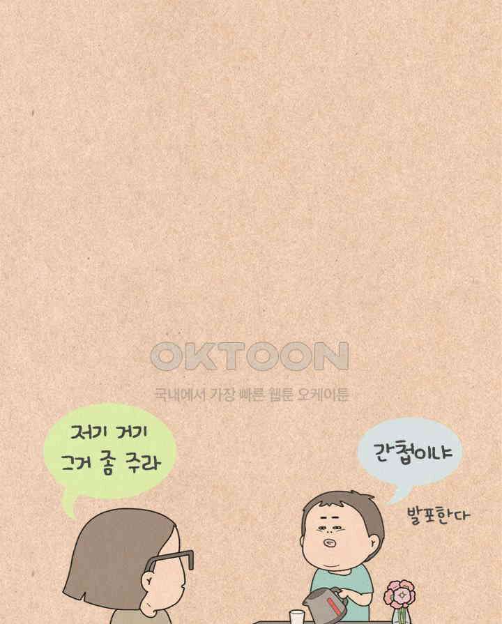 퀴퀴한 일기 ＃468．총기를 찾습니다． 4