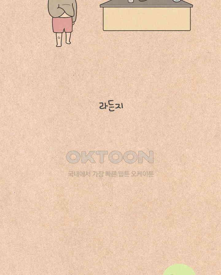 퀴퀴한 일기 ＃468．총기를 찾습니다． 5