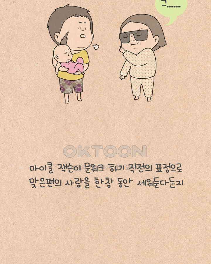 퀴퀴한 일기 ＃468．총기를 찾습니다． 6