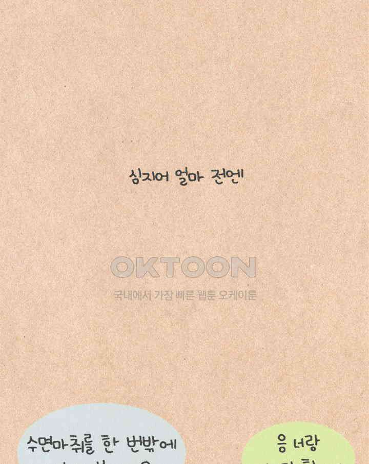 퀴퀴한 일기 ＃468．총기를 찾습니다． 7