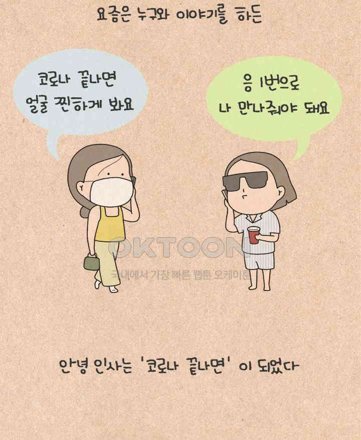 퀴퀴한 일기 ＃474．복권놀이 2