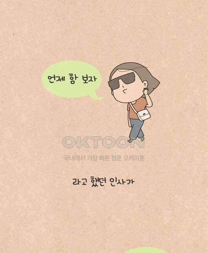 퀴퀴한 일기 ＃474．복권놀이 3