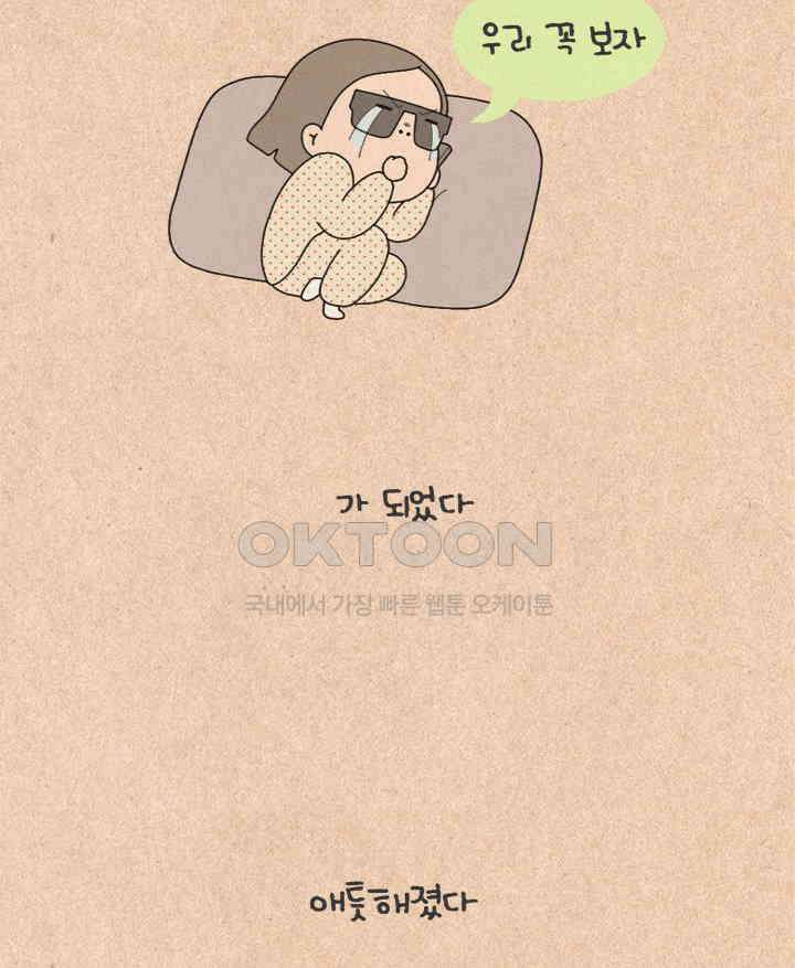 퀴퀴한 일기 ＃474．복권놀이 4