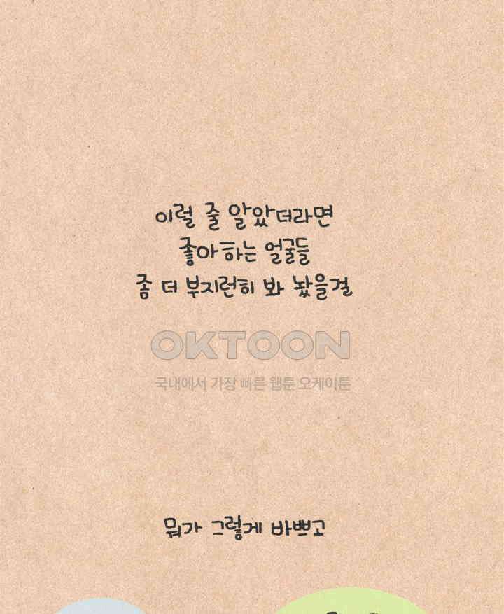 퀴퀴한 일기 ＃474．복권놀이 5
