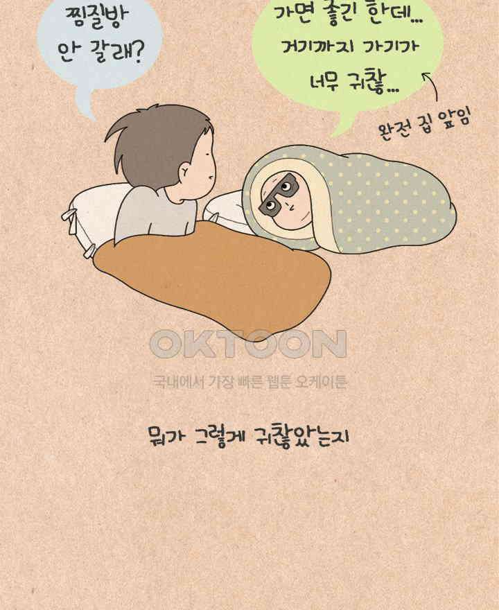 퀴퀴한 일기 ＃474．복권놀이 6
