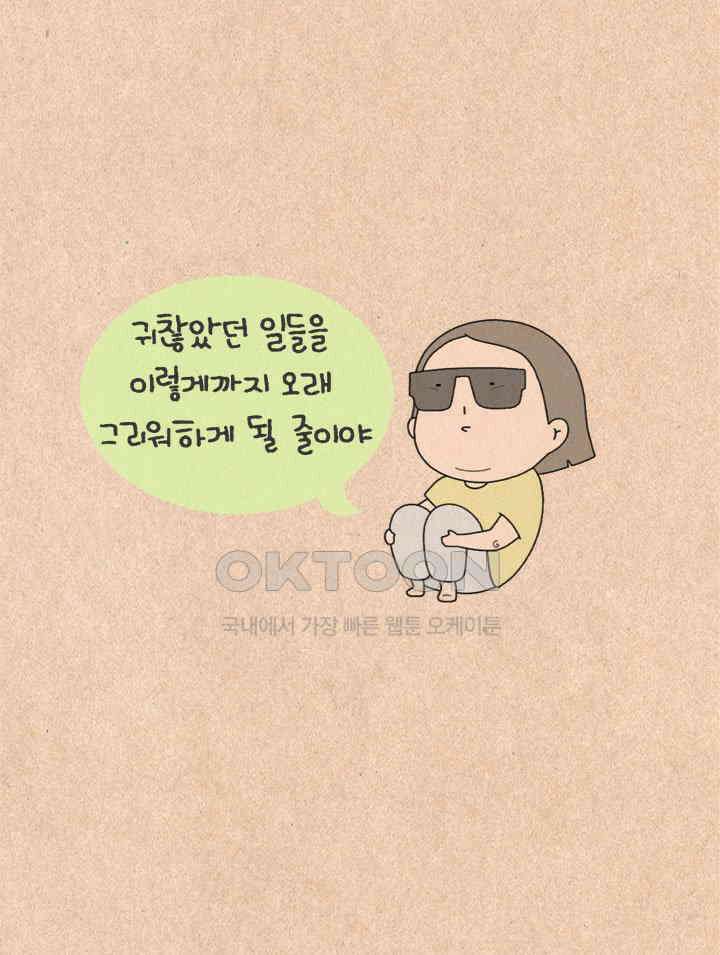 퀴퀴한 일기 ＃474．복권놀이 7