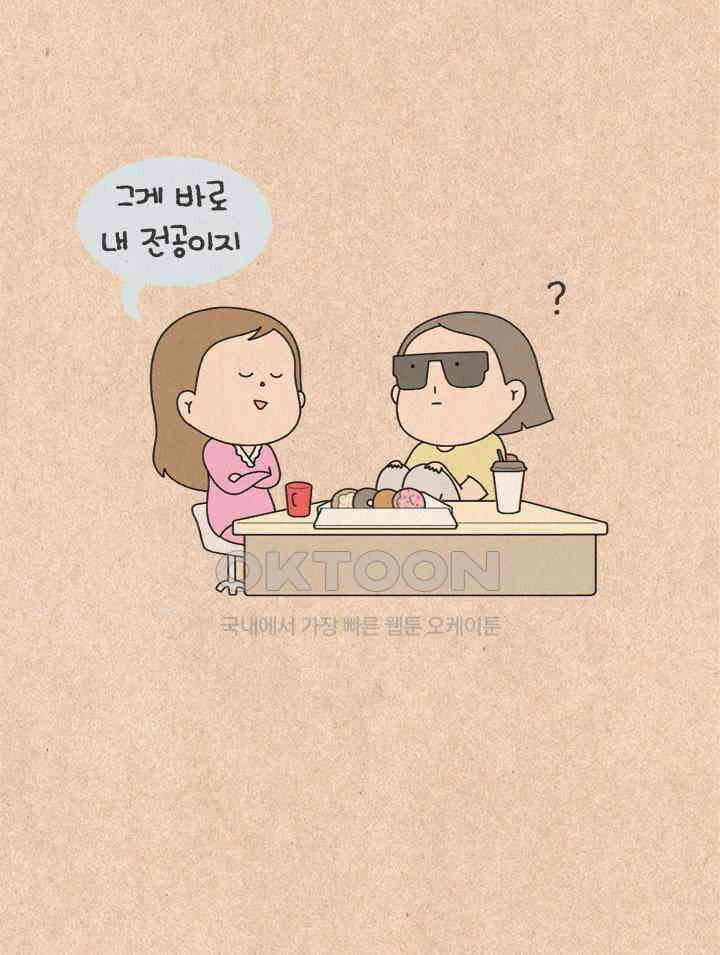 퀴퀴한 일기 ＃474．복권놀이 8