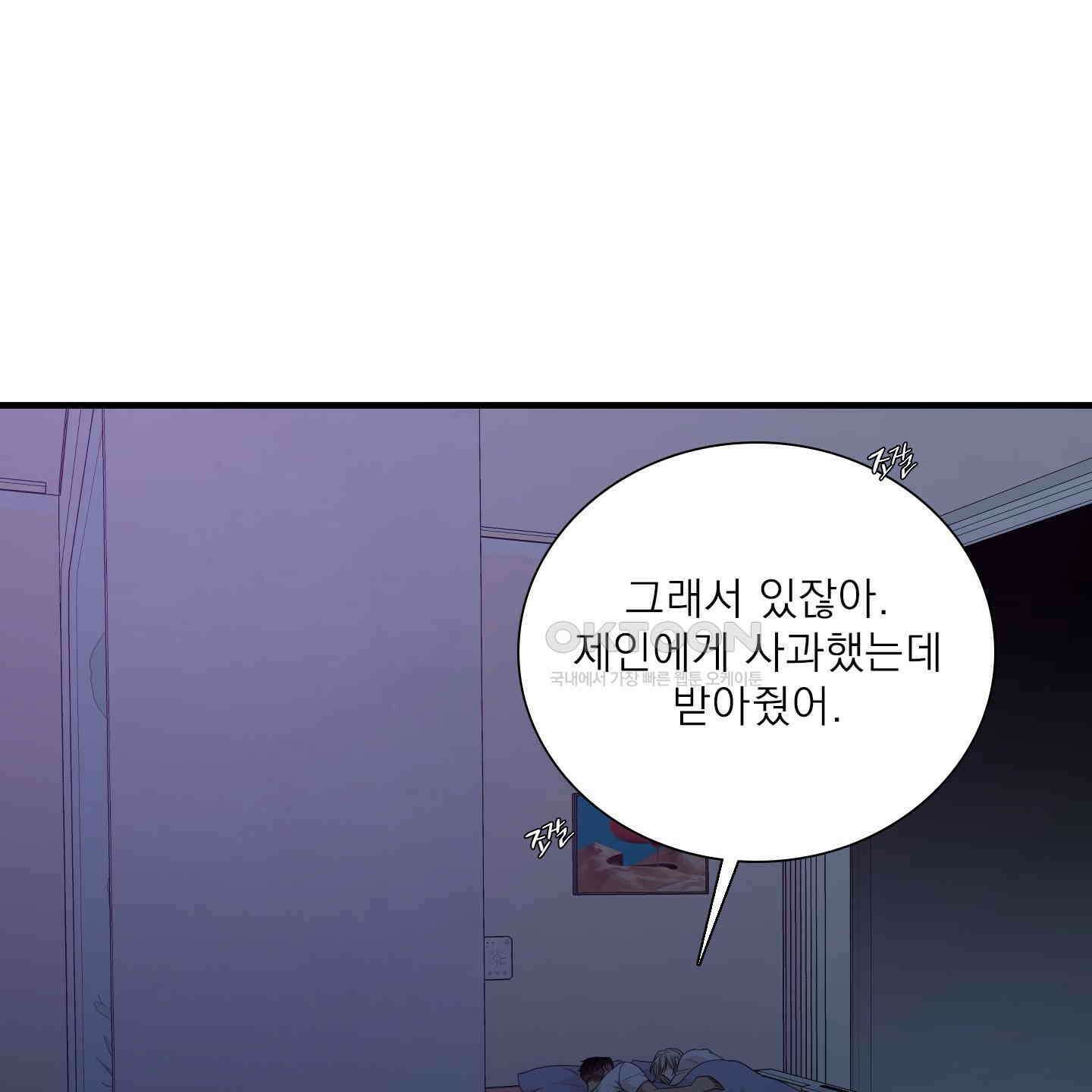 Dear. 00(디어, 제로제로) 21화 3