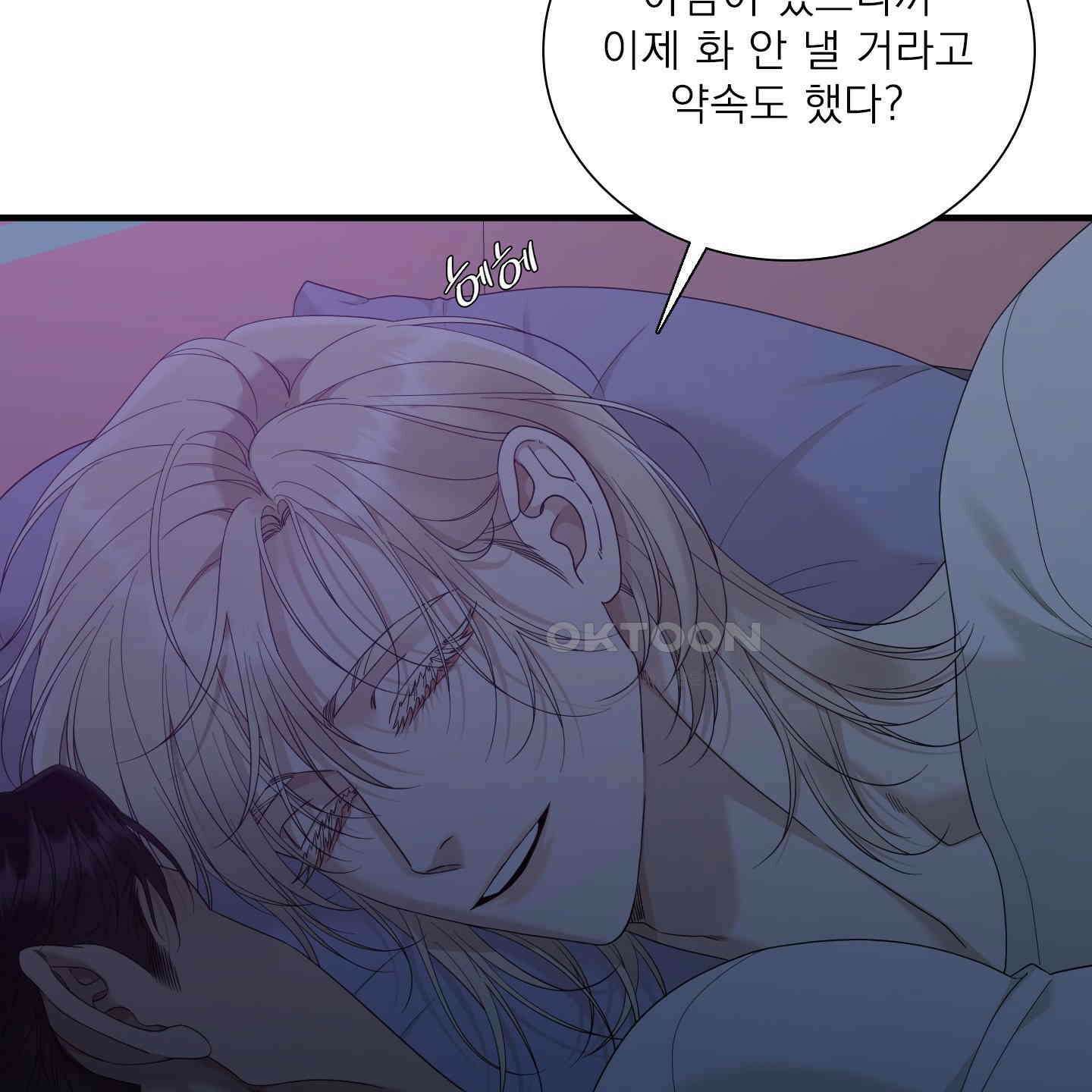 Dear. 00(디어, 제로제로) 21화 5