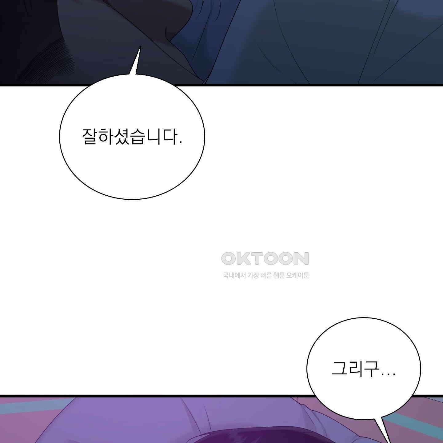 Dear. 00(디어, 제로제로) 21화 6