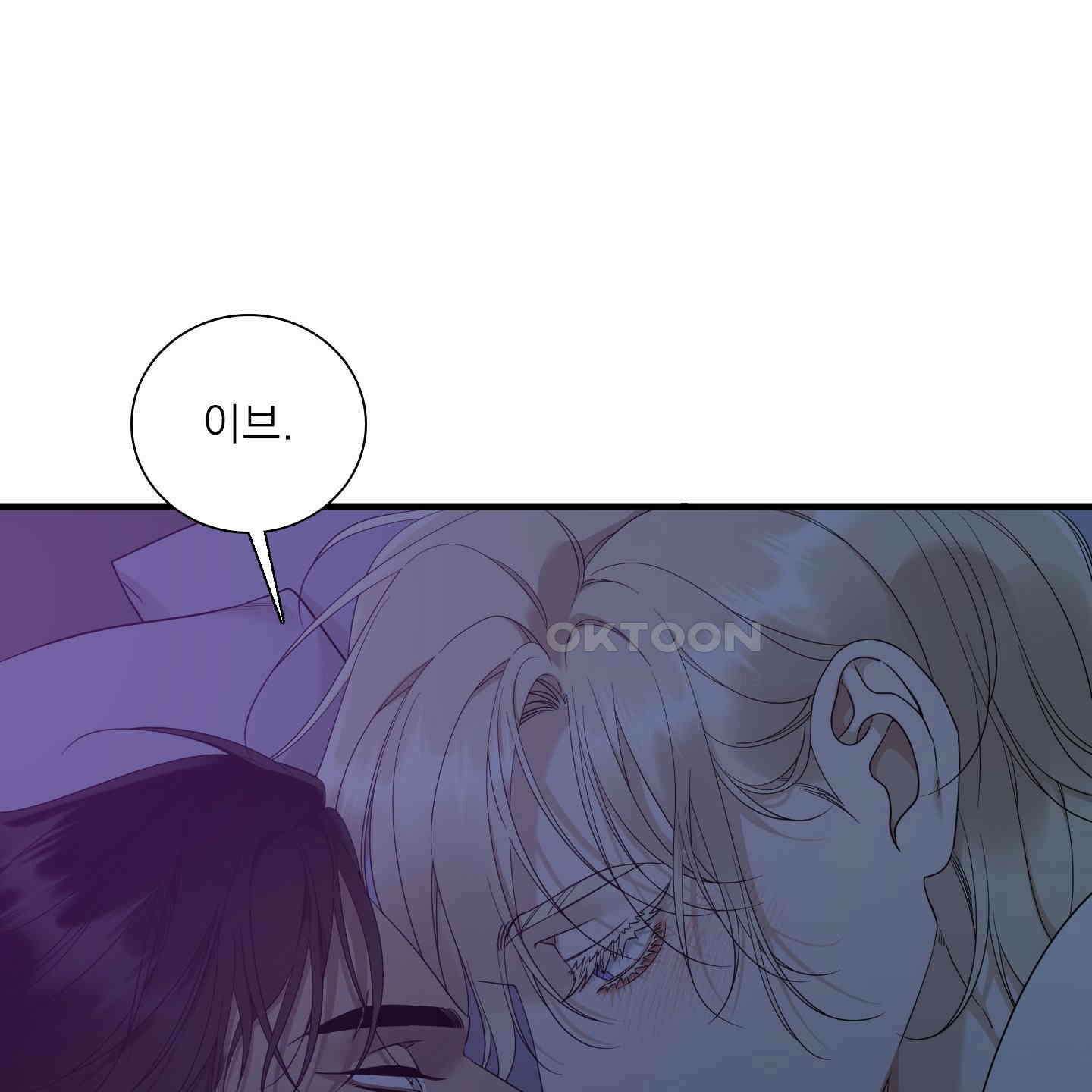 Dear. 00(디어, 제로제로) 21화 12