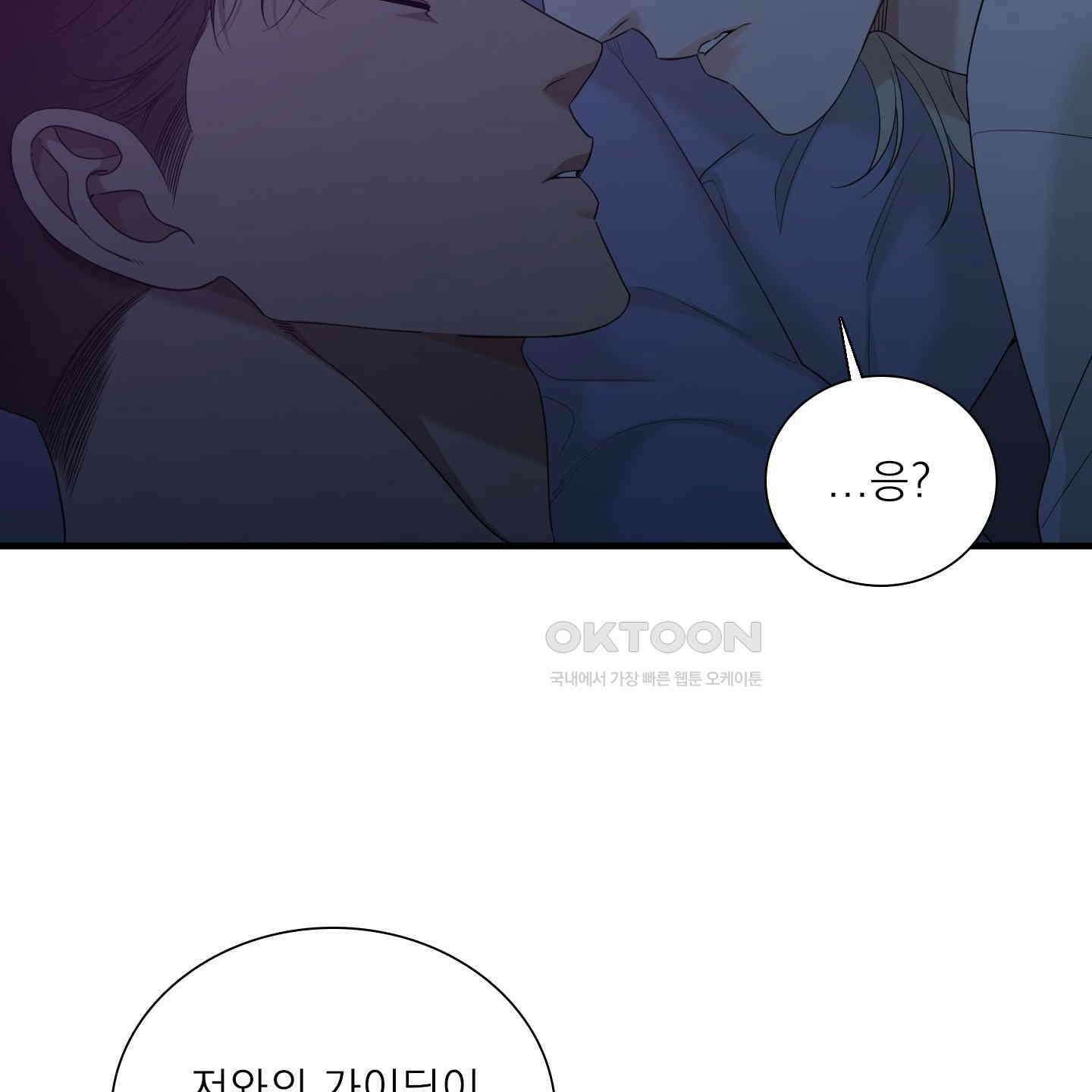 Dear. 00(디어, 제로제로) 21화 13