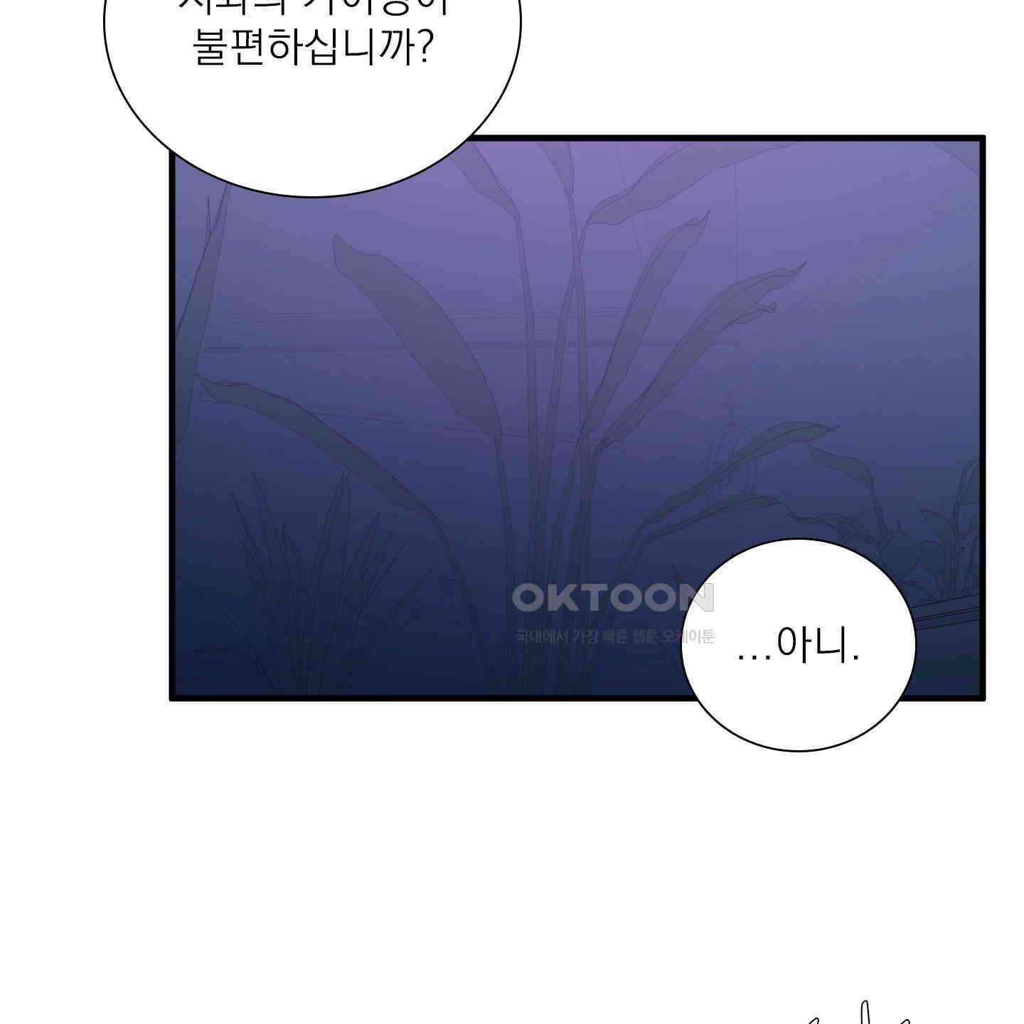 Dear. 00(디어, 제로제로) 21화 14
