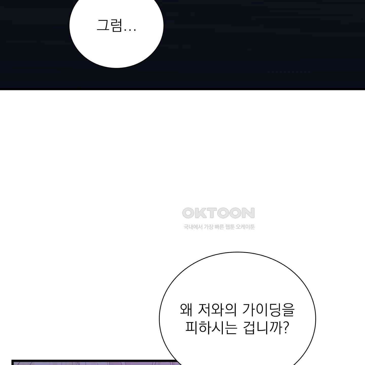 Dear. 00(디어, 제로제로) 21화 16