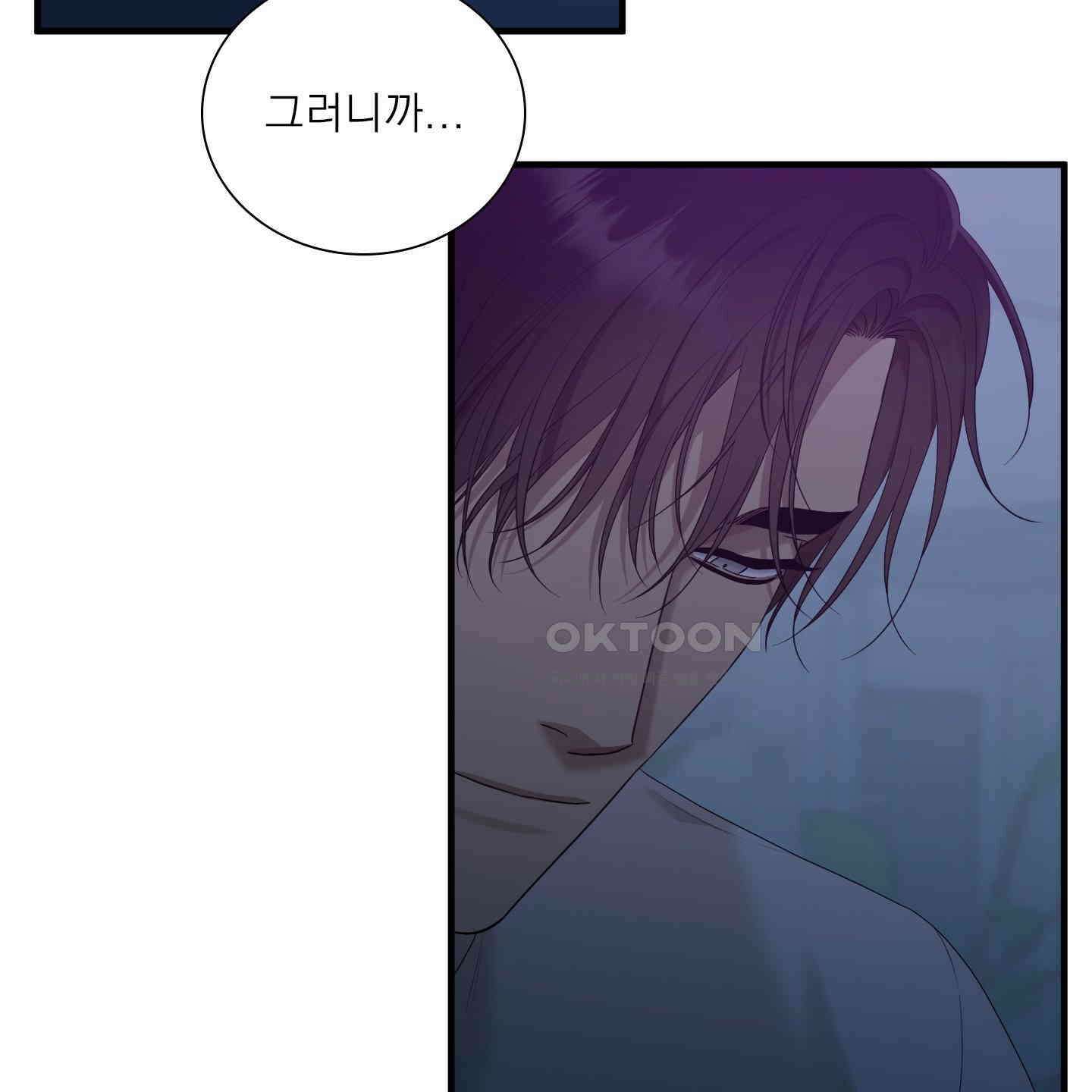 Dear. 00(디어, 제로제로) 21화 18