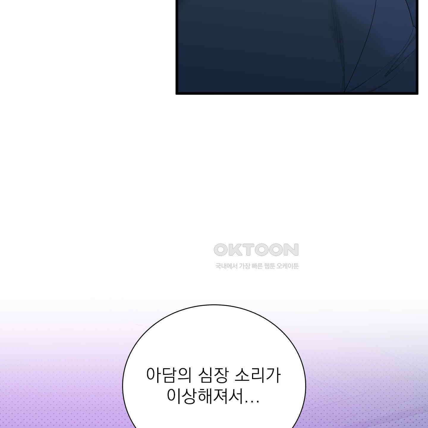 Dear. 00(디어, 제로제로) 21화 19