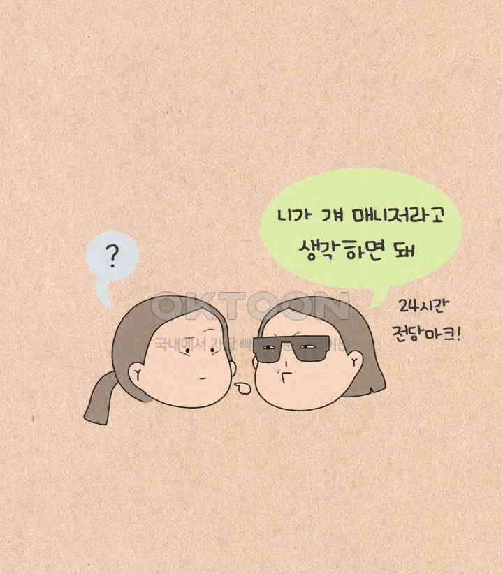 퀴퀴한 일기 ＃479． 슈퍼스타 6