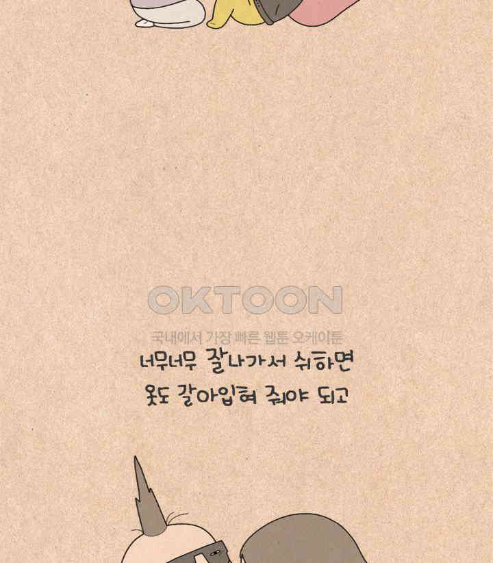 퀴퀴한 일기 ＃479． 슈퍼스타 8