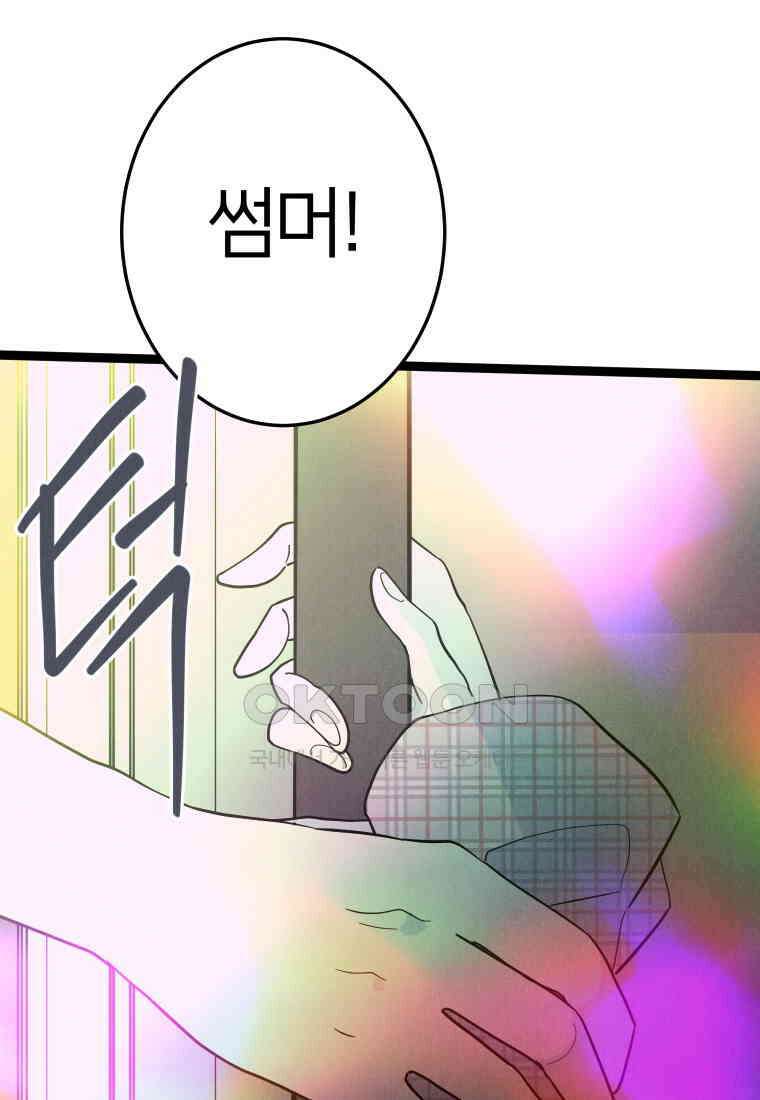 남산도서관 환생 북클럽 73화 14