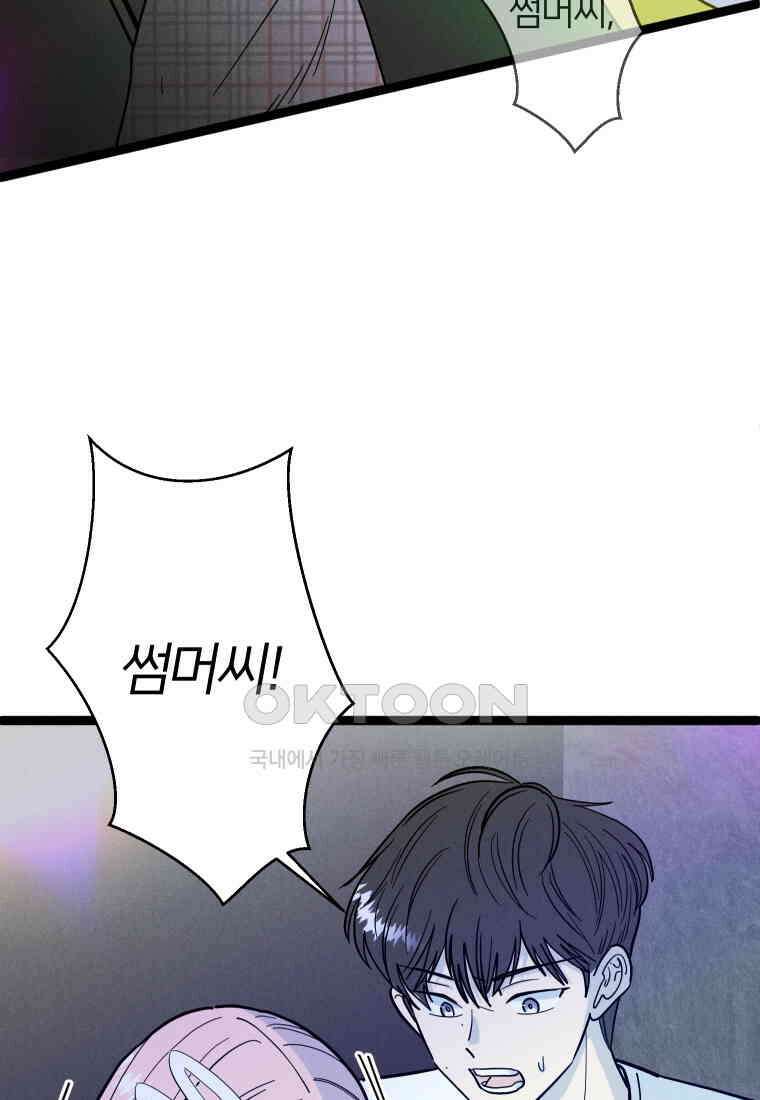 남산도서관 환생 북클럽 73화 17