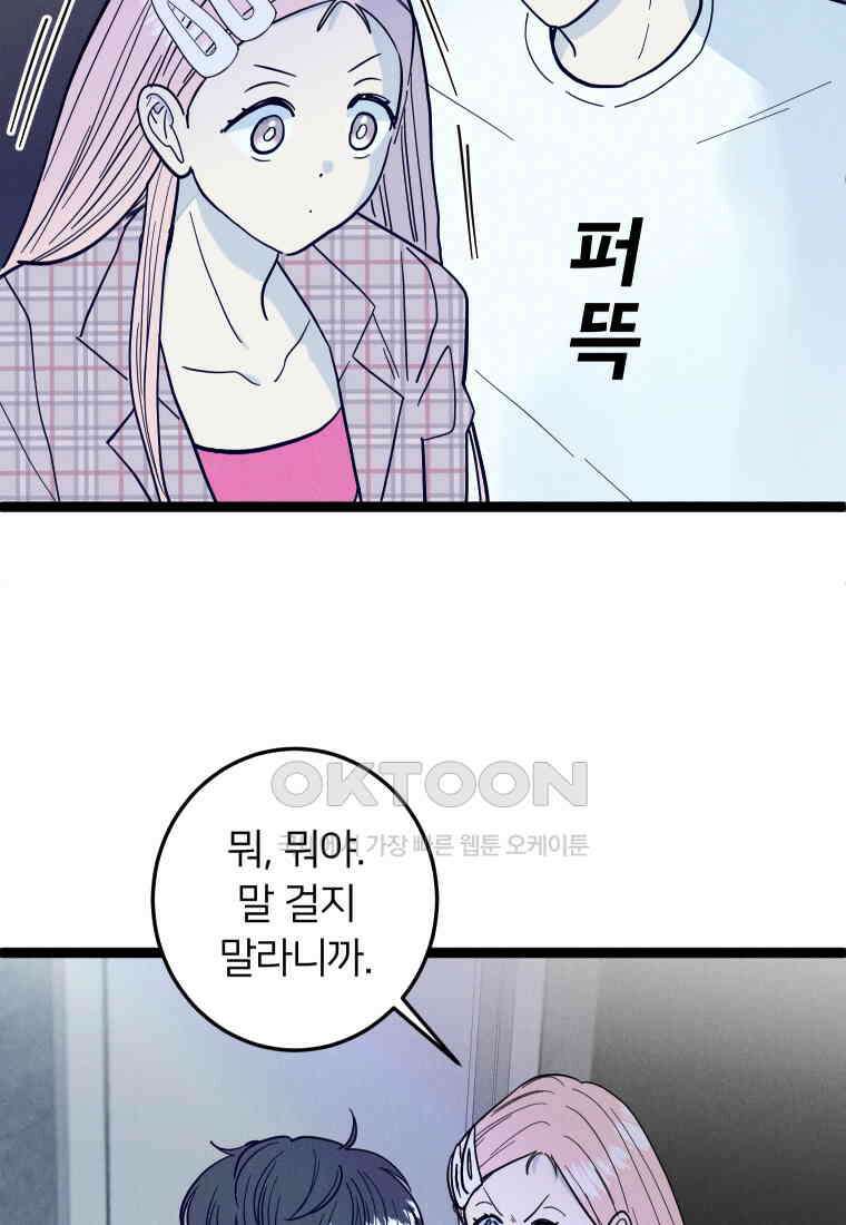 남산도서관 환생 북클럽 73화 18