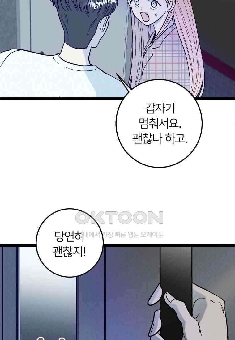 남산도서관 환생 북클럽 73화 19