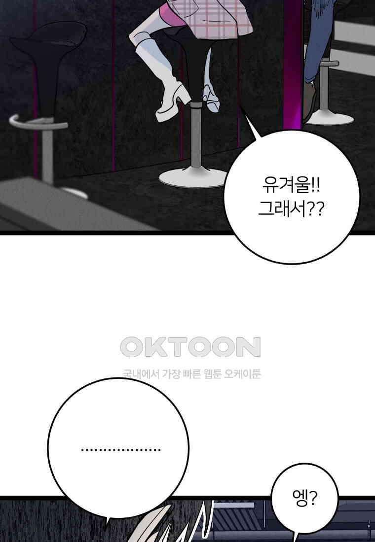 남산도서관 환생 북클럽 75화 4