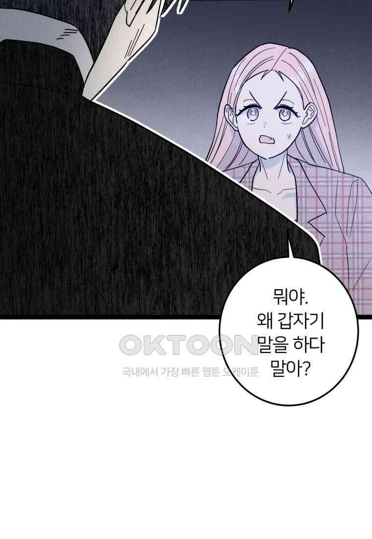 남산도서관 환생 북클럽 75화 5