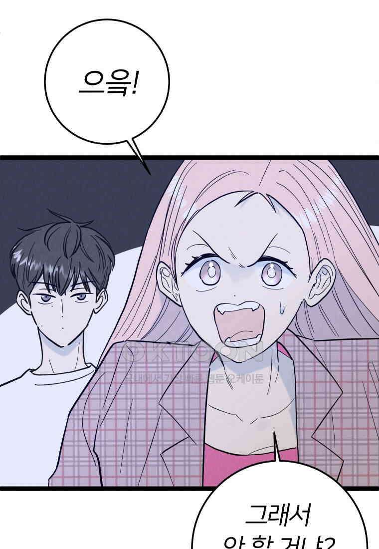 남산도서관 환생 북클럽 75화 12
