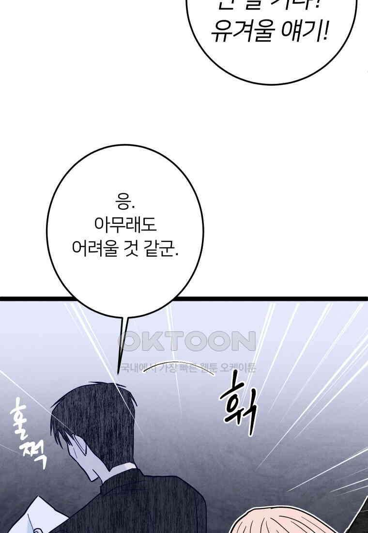남산도서관 환생 북클럽 75화 13