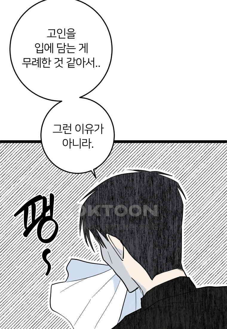 남산도서관 환생 북클럽 75화 15