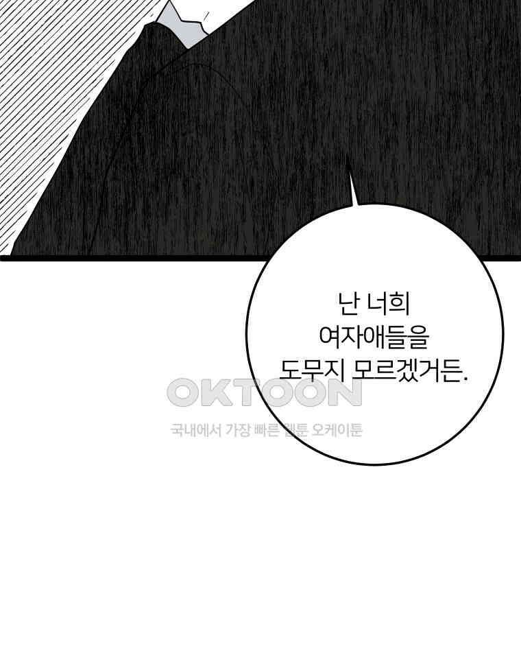 남산도서관 환생 북클럽 75화 16