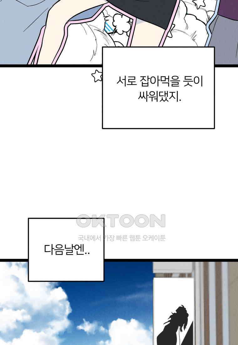 남산도서관 환생 북클럽 75화 18