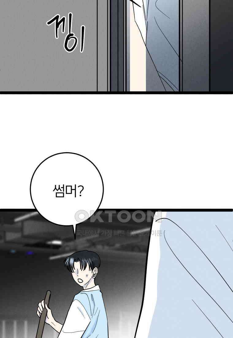 남산도서관 환생 북클럽 75화 20
