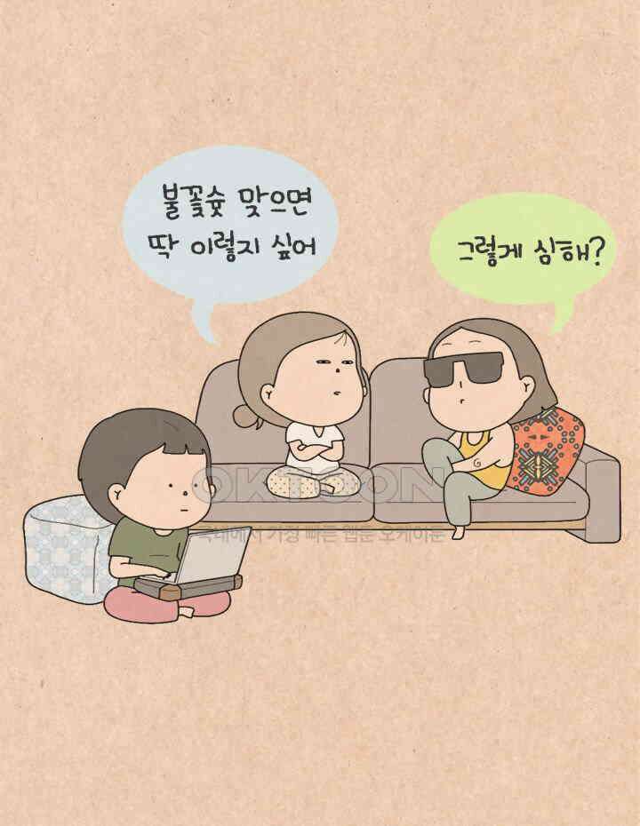 퀴퀴한 일기 ＃491． 네가 머물다 간 자리 5
