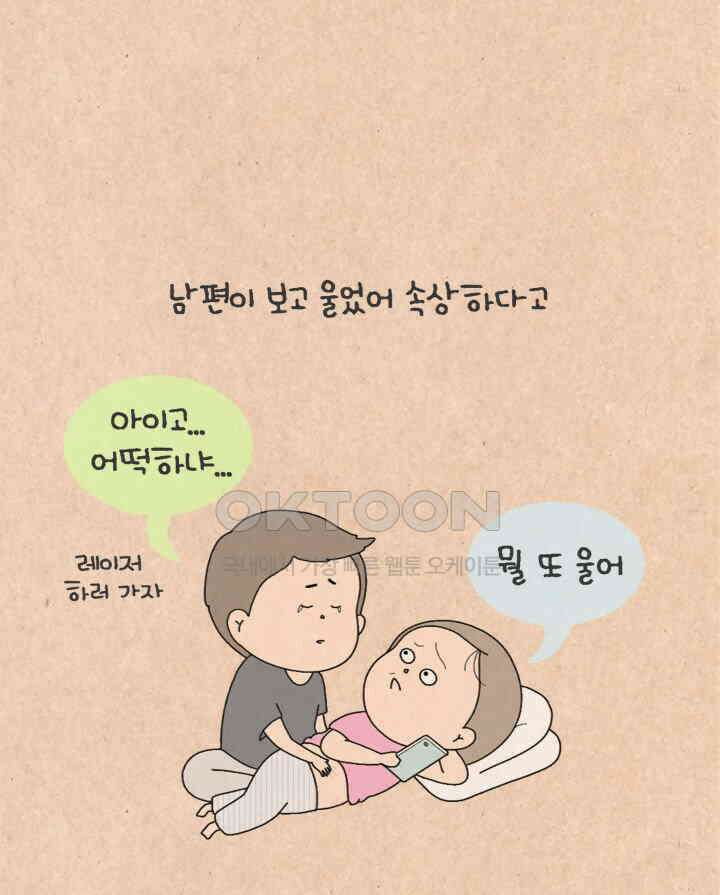 퀴퀴한 일기 ＃491． 네가 머물다 간 자리 6