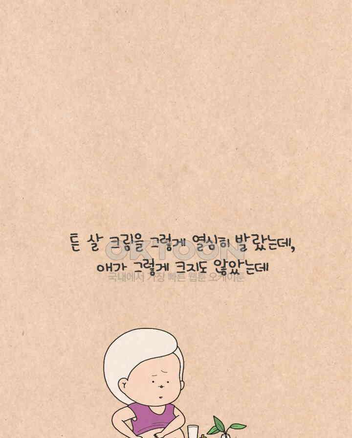 퀴퀴한 일기 ＃491． 네가 머물다 간 자리 7