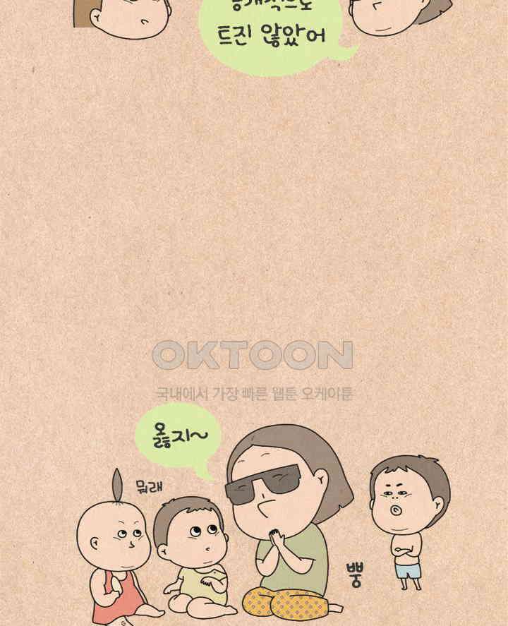퀴퀴한 일기 ＃497．친해지기 3