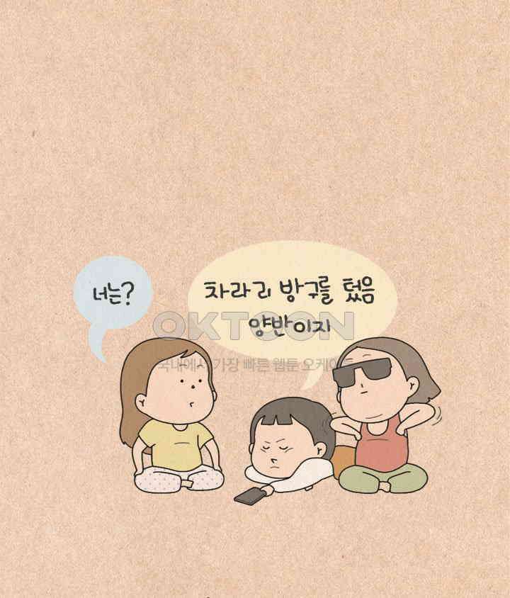 퀴퀴한 일기 ＃497．친해지기 6