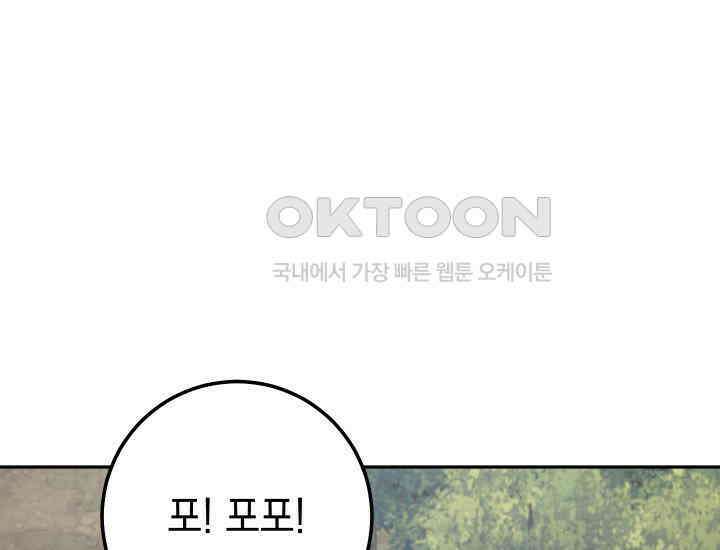 대장장이 지그 66화 5