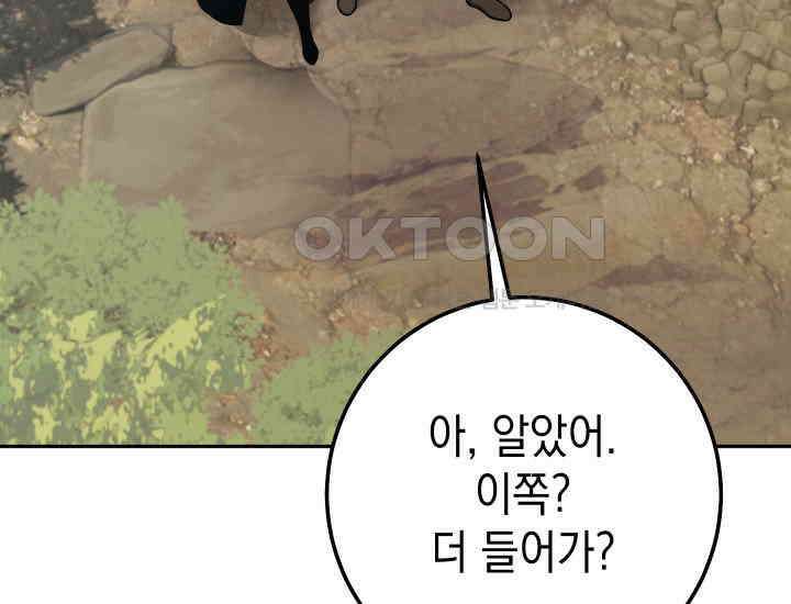대장장이 지그 66화 7