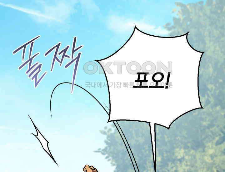 대장장이 지그 66화 13