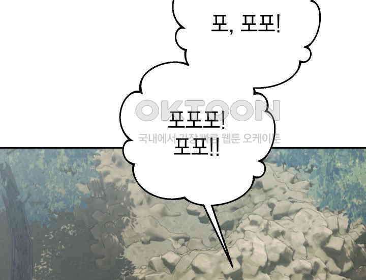 대장장이 지그 66화 17