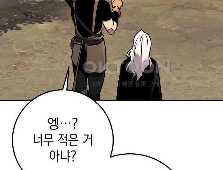 대장장이 지그 66화 19